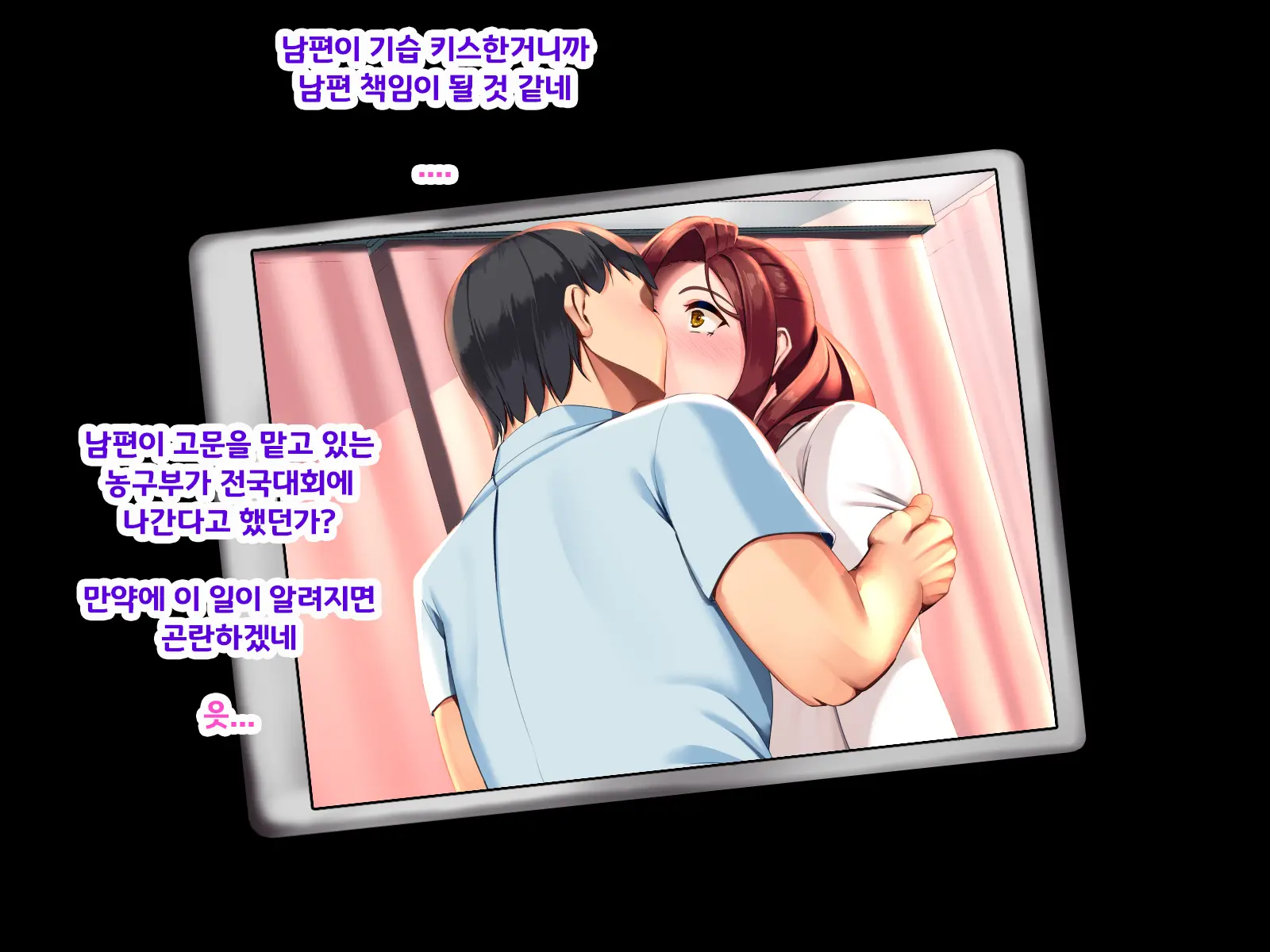Hokenshitsu De Taiiku Kyoushitsu No SeFri Ni Natta | 보건실에서 체육 교사의 섹파가 되었다